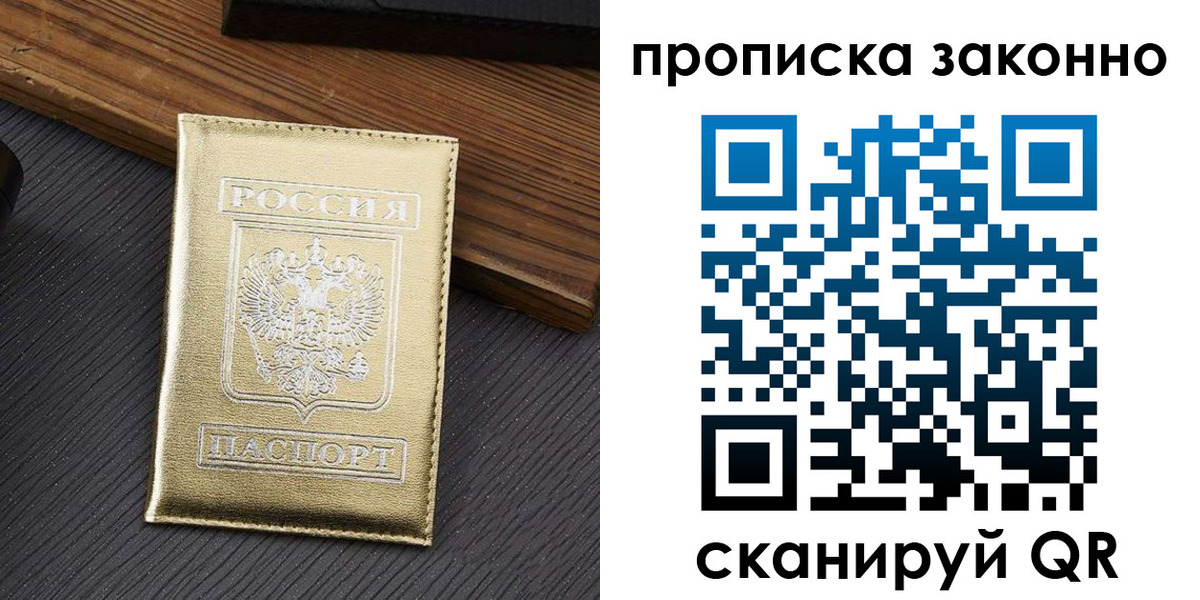 миграционный учет в Зиме