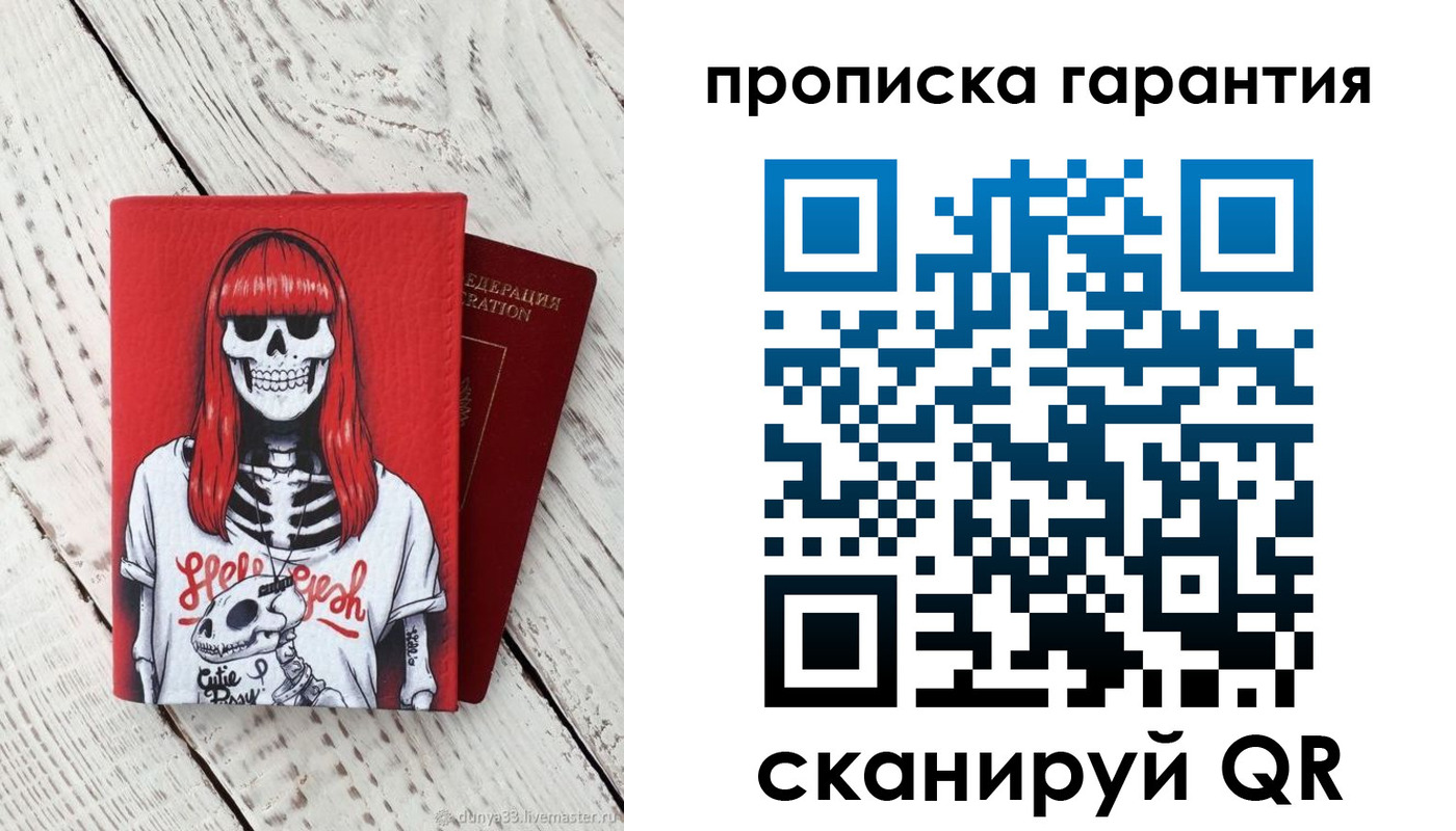 временная регистрация собственник в Зиме