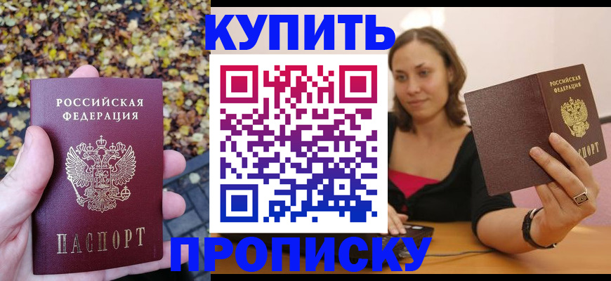 регистрация для дет. сада в Зиме